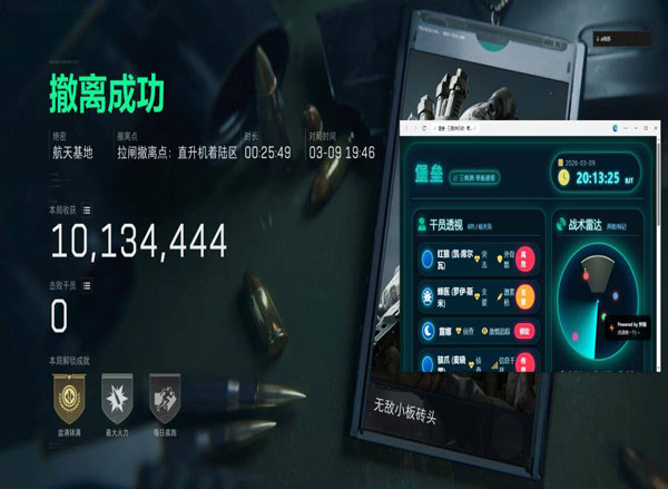 三角洲天启辅助透视自瞄效果